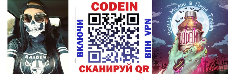 kraken сайт  Брянск  Кодеин Purple Drank 