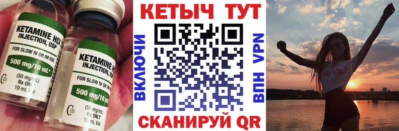 КЕТАМИН VHQ Брянск