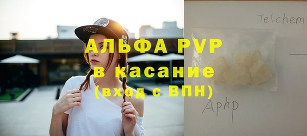 ALPHA-PVP Горно-Алтайск