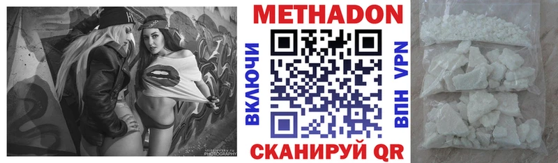 МЕТАДОН мёд Брянск
