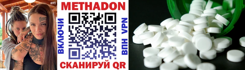 МЕТАДОН methadone  Брянск 